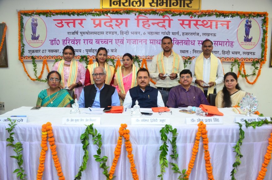 Commemorative Seminar Honours the Legacy of Dr. Harivansh Rai Bachchan and Gajanan Madhav Muktibodh