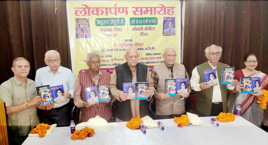 Book Launch of Raghvendra Sengar ‘Kamal’ and Sangeeta Sengar Marks a Celebration of Literature and Life