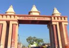 Yogi government's major gift: Lodheshwar Mahadev Dham to be revamped on the lines of Kashi at a cost of ₹48.79 crore