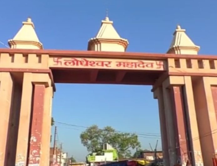 Yogi government's major gift: Lodheshwar Mahadev Dham to be revamped on the lines of Kashi at a cost of ₹48.79 crore